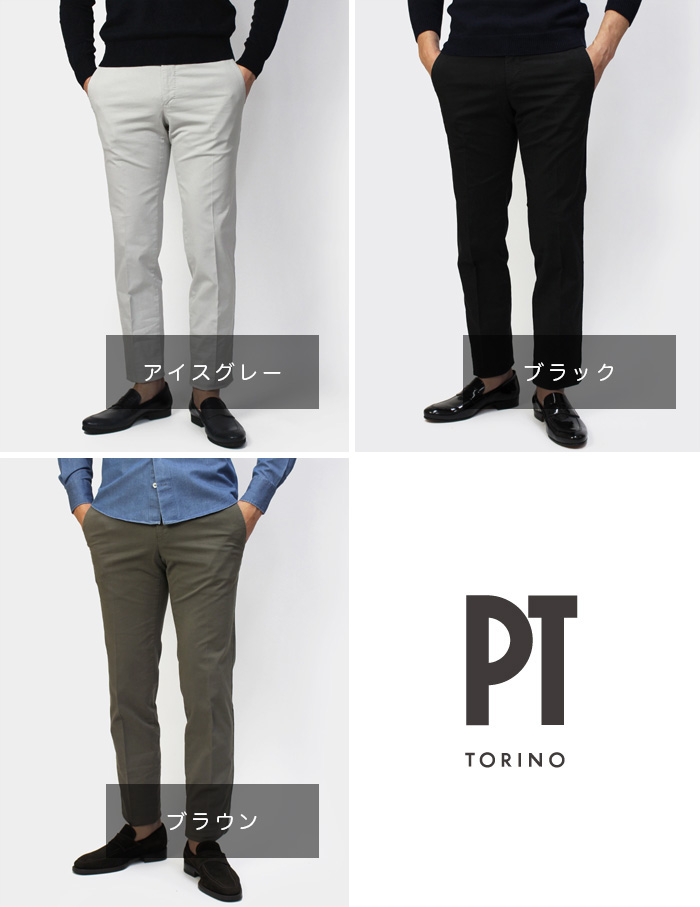 PT TORINO / ピーティー トリノ / PT01 / スーパースリム フィット 