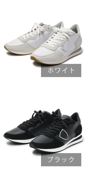 フィリップ モデル / PHILIPPE MODEL / TRPX60 / トロペX / スニーカー / スエード ×  スムースレザー【ホワイト/ブラック】 | luccicare online shop ( ルッチカーレ オンラインショップ )