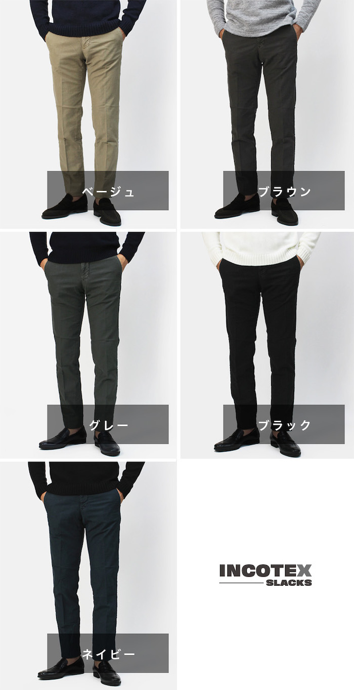 インコテックス スラックス / INCOTEX SLACKS / 100型 ( 旧603型