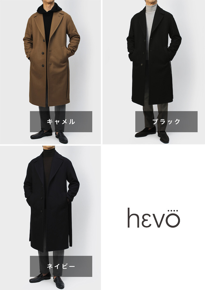 イーヴォ / Hevo / OSTUNI / ベルテッド ロング コート / 機能 ウール