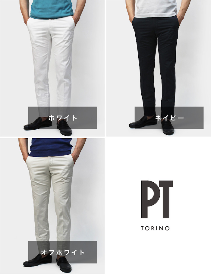 PT TORINO / ピーティー トリノ / PT01 / BUSINESS / スーパー スリム 