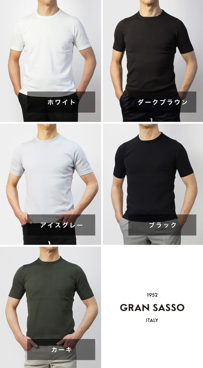 最も信頼できる グランサッソ GRANSASSO クルーネック ニット Tシャツ