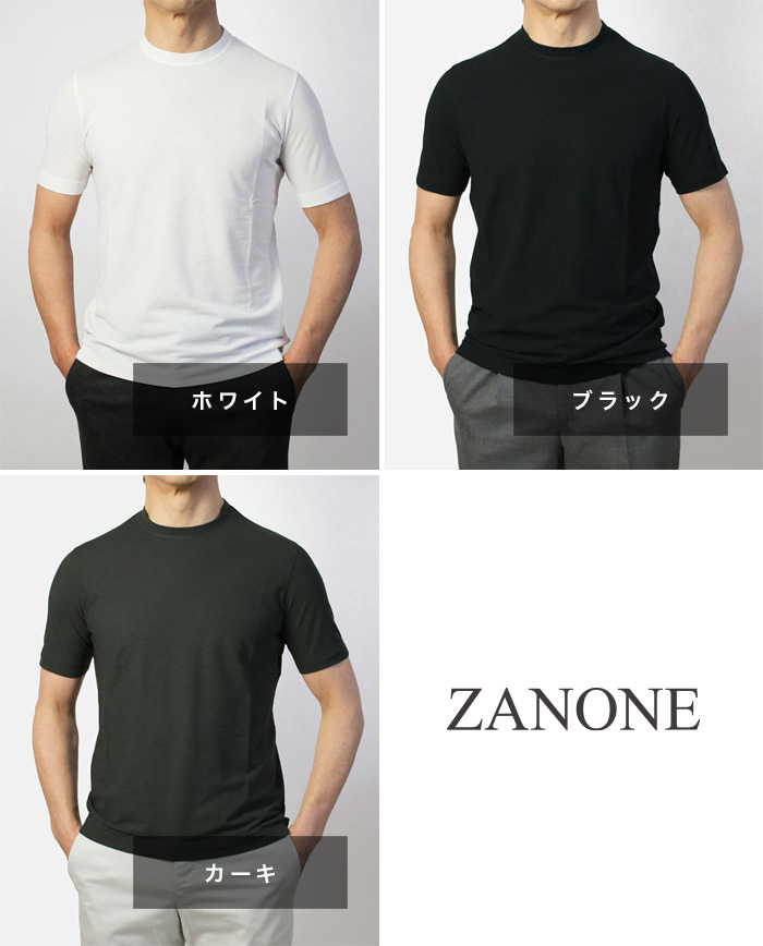 ザノーネ / ZANONE / アイスコットン / ice cotton / クルーネック T