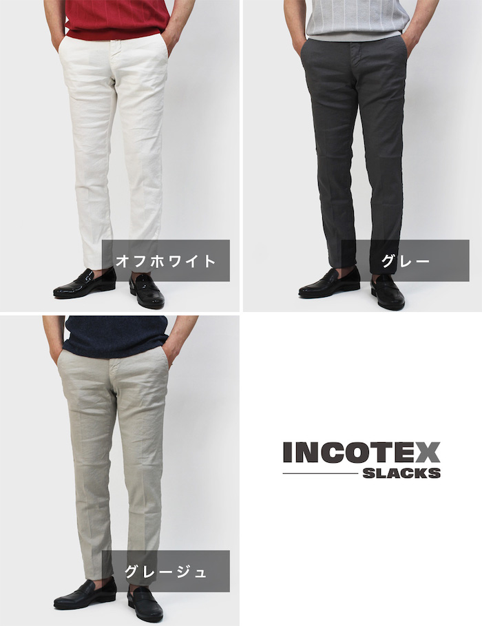 インコテックス スラックス / INCOTEX SLACKS / 100型 ( 旧603型 