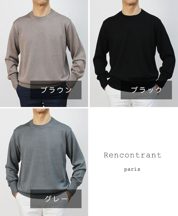 レンコントラント Rencontrant クルーネック ニット ロング スリーブ ウォッシャブル シルク  【SEPIA.ブラウン/SMOKEGRAY.グレー/BLACK.ブラック】 luccicare online shop ルッチカーレ  オンラインショップ