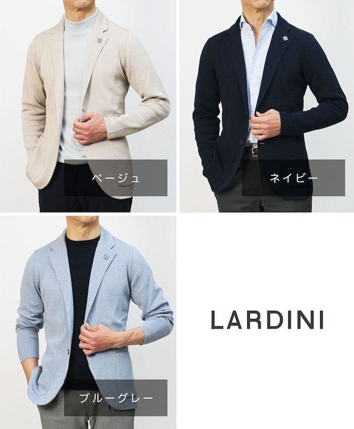 ラルディーニ / LARDINI / ニット ジャケット / 細身型 / コットン