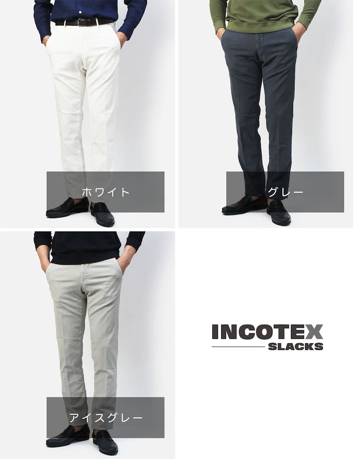 インコテックス スラックス / INCOTEX SLACKS / 100型 ( 旧603型