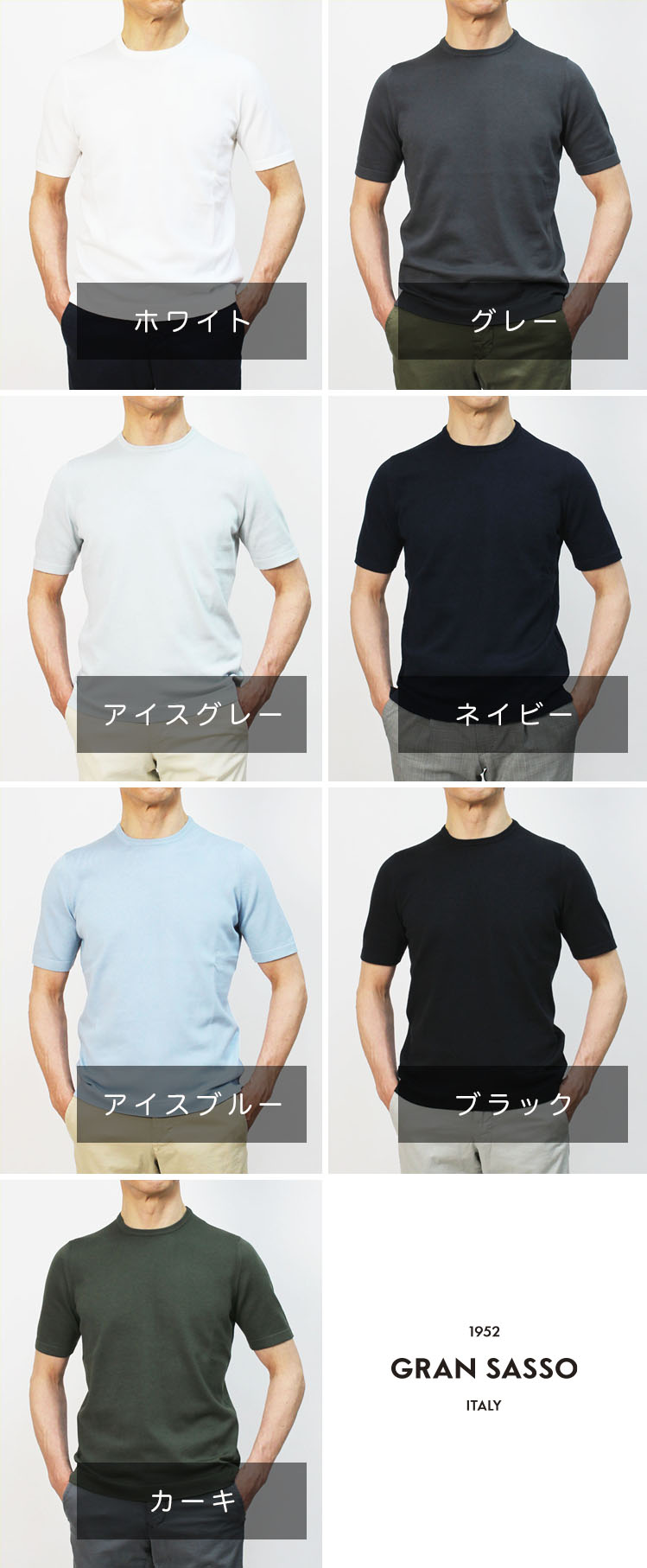 グランサッソ / GRANSASSO / クルーネック ニット Tシャツ / 12G