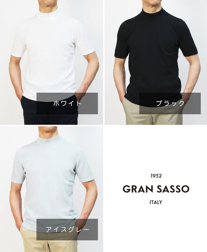 グランサッソ / GRANSASSO / モックネック ニット Tシャツ / 12G