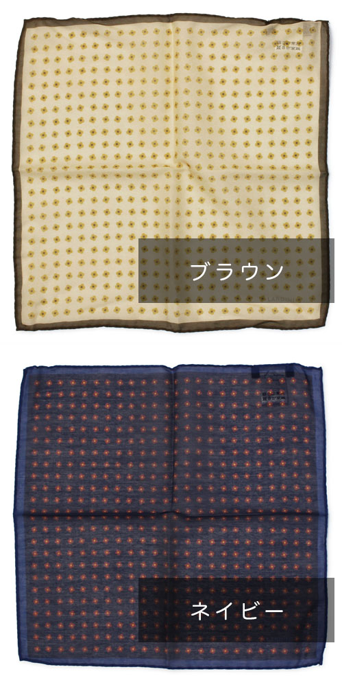 ポストへお届け】ラルディーニ / LARDINI / ポケット チーフ