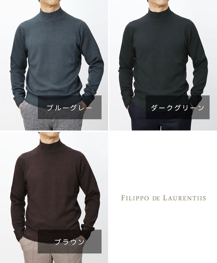 フィリッポ デ ローレンティス / FILIPPO DE LAURENTIIS / モック 