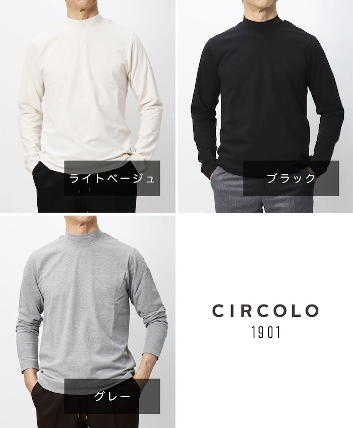 チルコロ 1901 / CIRCOLO 1901 / モックネック / ロングスリーブ T