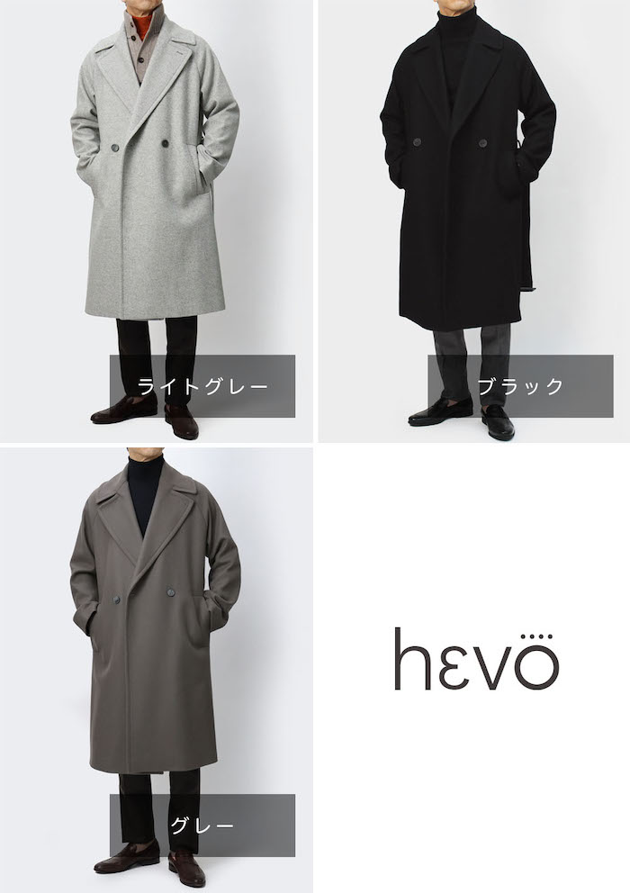 売り hevo イーヴォ BRINDISI ブリンディッシュ コート | www.pro13