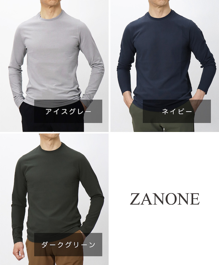 ザノーネ / ZANONE / アイスコットン / ICE COTTON / クルーネック 