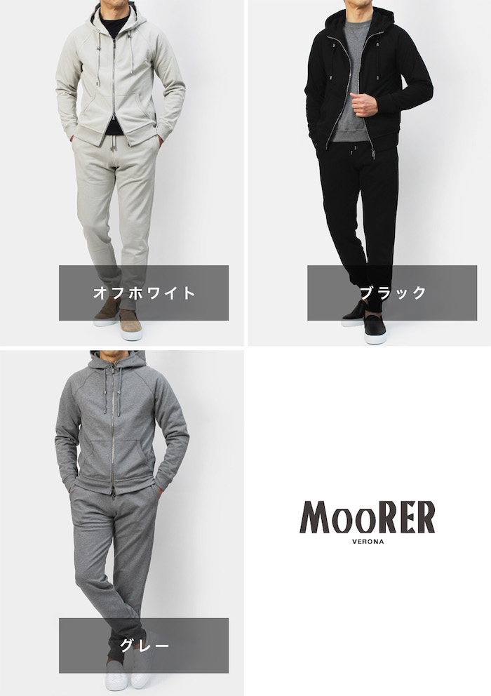 ムーレー / MooRER / スウェット セットアップ / コットン / NORCIA TUTA / ノルチャ  トゥッタ【IVORY.オフホワイト/COKE.グレー/NERO.ブラック】 | luccicare online shop ( ルッチカーレ  オンラインショップ )