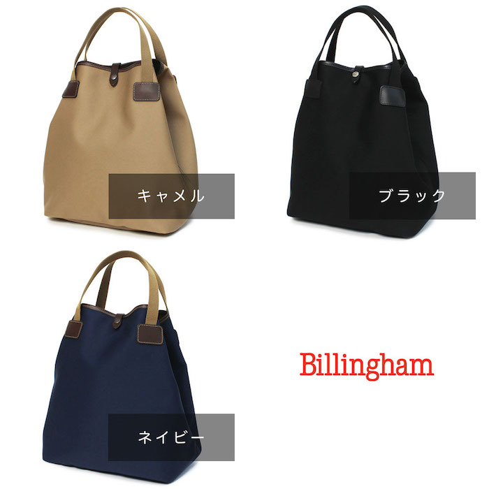 ビリンガム / Billingham / 2WAY バッグ トート & ワン