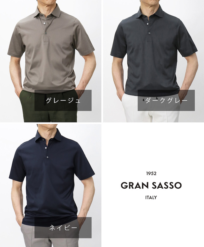 グランサッソ / GRANSASSO / ポロシャツ / マーセライズ コットン シルケット加工 / 台襟付き / 60103-74002  【グレージュ/ネイビー/ダークグレー】【SALE 20】 | luccicare online shop ( ルッチカーレ オンラインショップ )