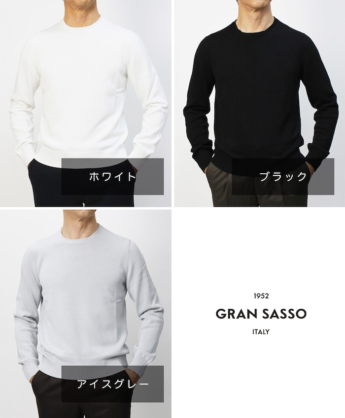 グランサッソ / GRANSASSO / 長袖 クルーネック ニット / 8G ソフト コットン / 23107-18136  【001.ホワイト/050.アイスグレー/099.ブラック】 | luccicare online shop ( ルッチカーレ オンラインショップ )