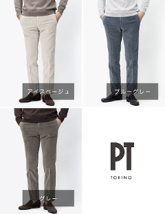 PT TORINO / s[eB[ gm / X[p[X tBbg / SUPER SLIM FIT / m[v[c XbNX / Rbg Xgb` \tg R[fC / K[g_C yCODT01Z00CL1/TU93zyN022.ACXx[W / N241.O[ / N380.u[O[z