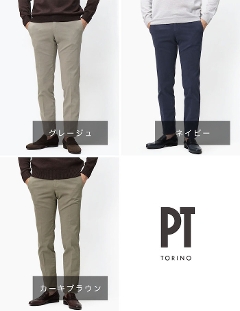 PT TORINO / s[eB[ gm / X[p[X tBbg / SUPER SLIM FIT / m[v[c XbNX / 4V[Y Rbg / Rbg Xgb` cC / K[g_C yCODT01Z00CL1/NK03zyY230.O[W / Y121.J[LuE / Y360.lCr[z