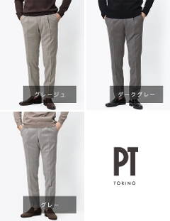 PT TORINO / s[eB[ gm / WFg} tBbg / GENTLEMAN FIT / v[c pc / SUPER 110's / E[ Cgtl / Xgb` yCOGF11ZP0CL1/CM13zy0040.O[W/0220.O[/0230._[NO[z