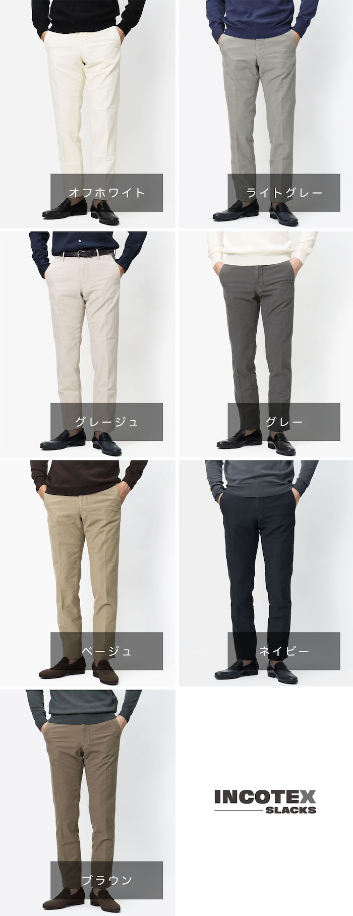 インコテックス スラックス / INCOTEX SLACKS / 100型 ( 旧603型 ) / ストレッチ パンツ / コットンチノ  ガーメントダイ / スリム フィット / SLIM FIT 【18S100/4611D】【全7色】 | luccicare online shop (  ルッチカーレ オンラインショップ )