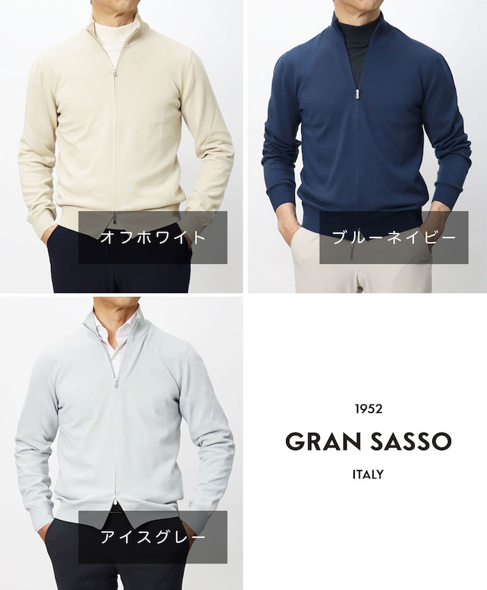 グランサッソ / GRANSASSO / ダブル ZIP スタンドカラー ニット グランサッソ / GRANSASSO / ダブル ZIP スタンドカラー ニット