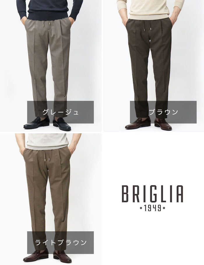 ブリリア 1949 / BRIGLIA 1949 / WIMBLEDONS / リラックス