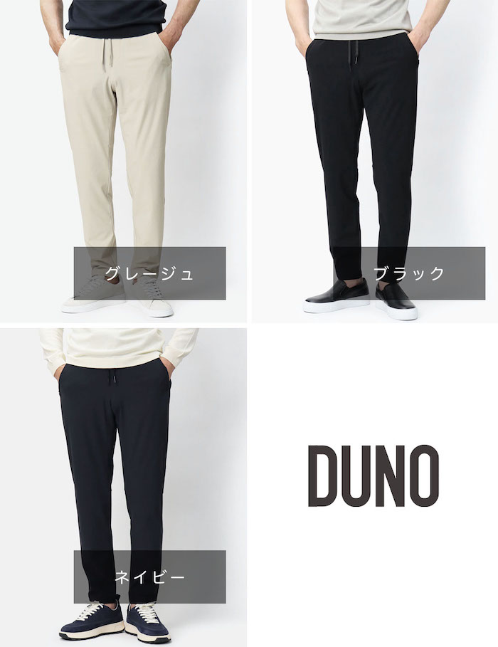 デュノ / DUNO / セットアップ対応 / リラックスパンツ / ウエストゴム