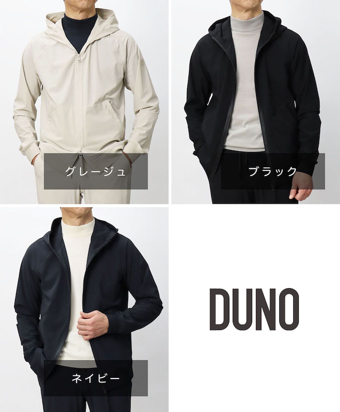 デュノ / DUNO / フルジップパーカー / セットアップ対応 / 超軽量