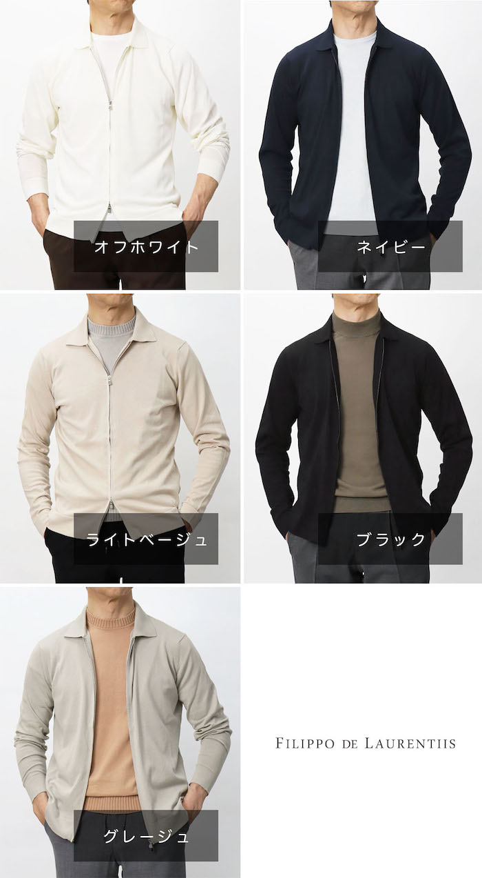 楽天市場】【50】FILIPPO DE LAURENTIIS / フィリッポ デ
