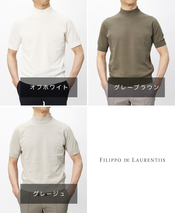 フィリッポ デ ローレンティス / FILIPPO DE LAURENTIIS