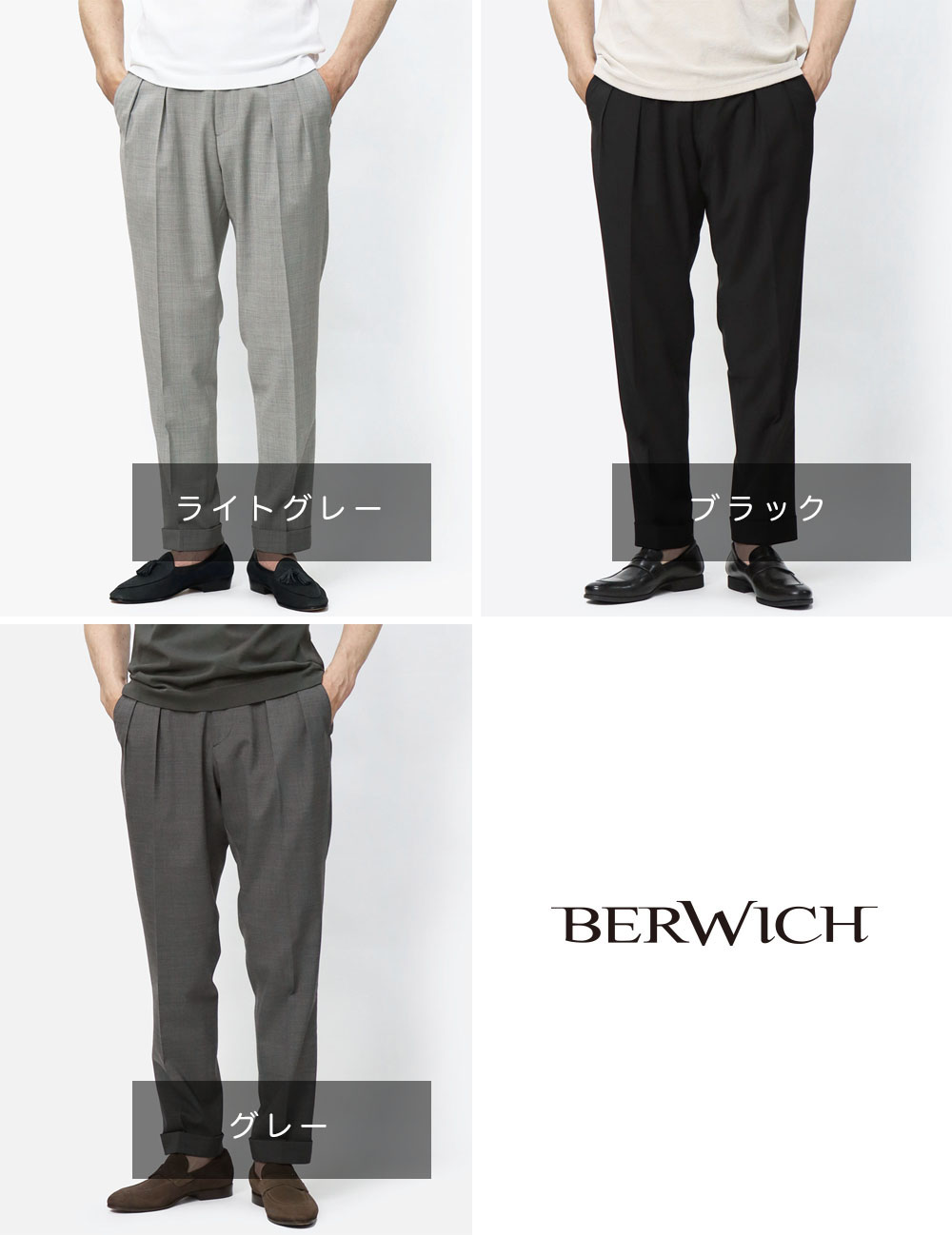 ベルウィッチ / BERWICH / スコッチ / SCOTCH / ツープリーツ