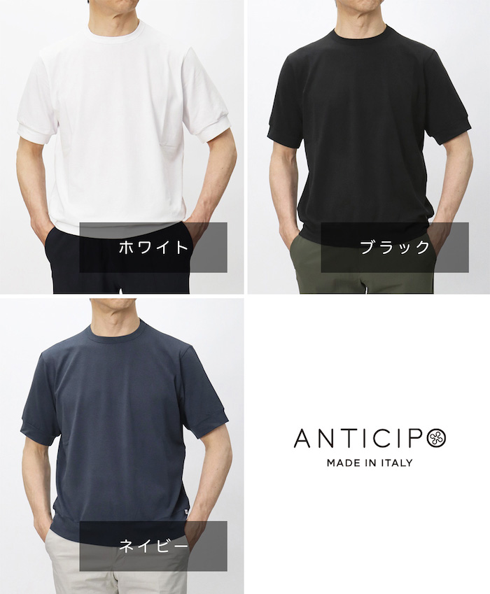 アンティーチポ / ANTICIPO / クルーネック Tシャツ / バンブー