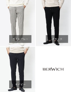 ベルウィッチ / BERWICH / アッカデュエ / H Due / 干場義雅氏監修