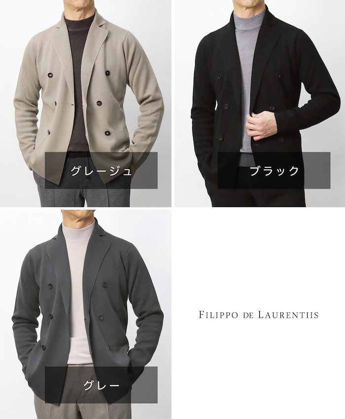 FILIPPO DE LAURENTIIS ダブル ニット ジャケット 50 フィリッポ デ ローレンティス / FILIPPO DE LAURENTIIS / ダブル