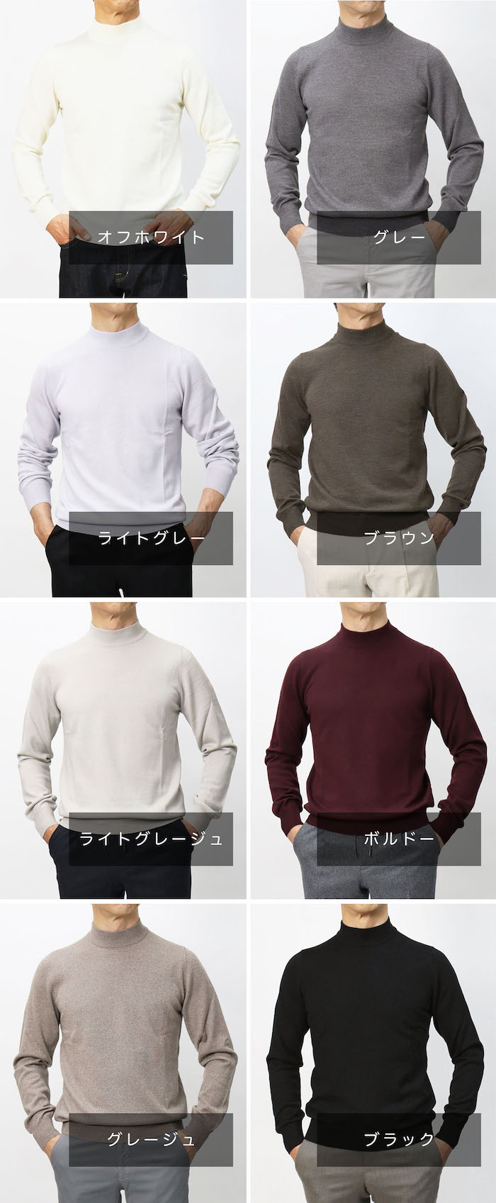 グランサッソ / GRANSASSO / モックネック ニット / メリノ ウール 12G