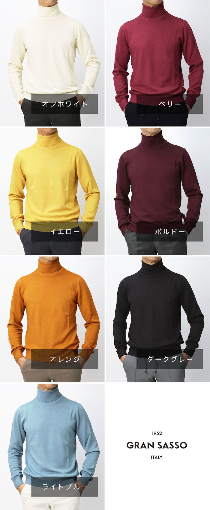 グランサッソ / GRANSASSO / タートルネック ニット / メリノ ウール