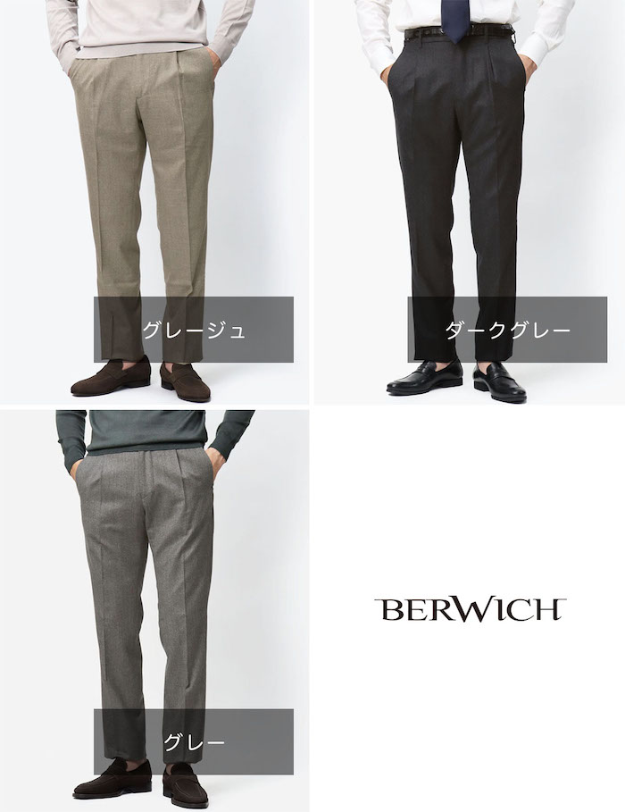 ベルウィッチ / BERWICH / ベルト / BERTO / ワンプリーツ パンツ