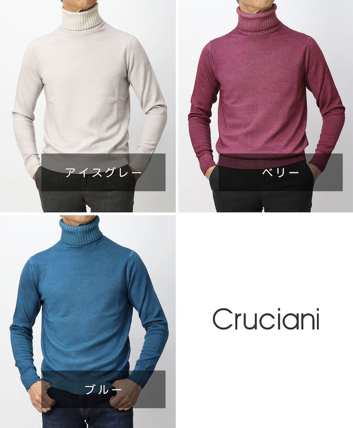 クルチアーニ / Cruciani / タートルネック ニット / 製品染め ウール
