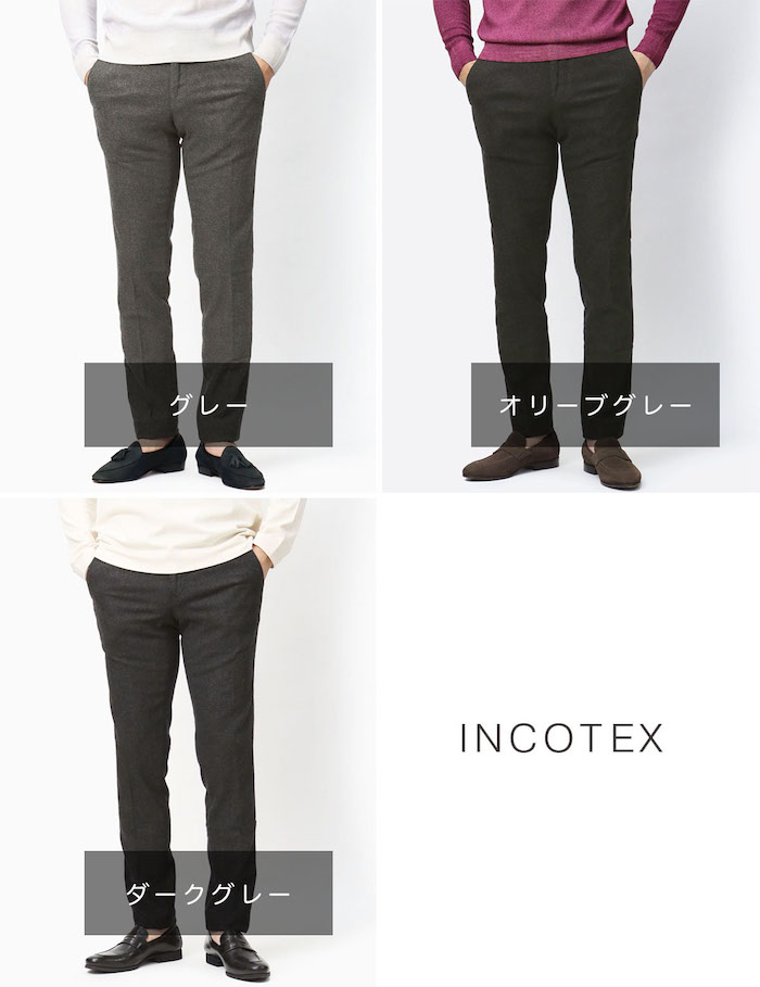 Incotex インコテックス ウールパンツ 新品未使用タグ付き インコテックス / INCOTEX / 35型 / スラックス / 数量限定 / ウール