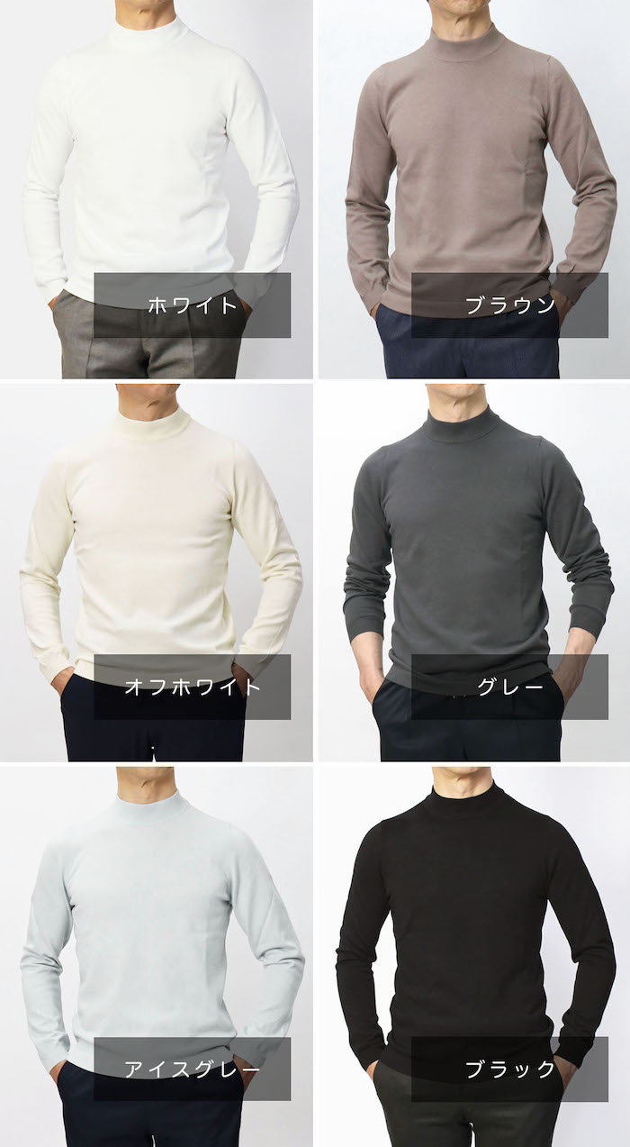 グランサッソ / GRANSASSO / モックネック ニット / 長袖 / 12G ソフト