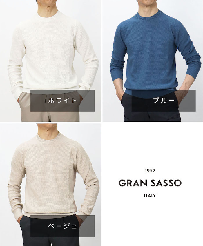 グランサッソ / GRANSASSO / ロングスリーブ / 長袖 クルーネック