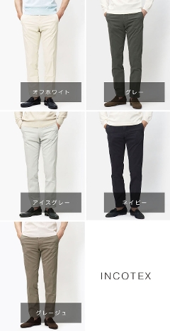 �C���R�e�b�N�X �X���b�N�X / INCOTEX SLACKS / 100�^  / �X�g���b�` �p���c / �I�[�K�j�b�N�R�b�g�� �M���o / �K�[�����g�_�C / �X���� �t�B�b�g / SLIM FIT �y18S100-9664C�z�y�S5�F�z