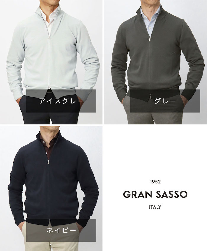 グランサッソ / GRANSASSO / ダブル ZIP スタンドカラー ニット