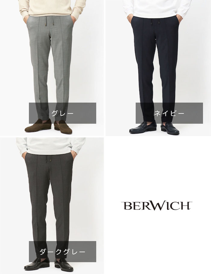 ベルウィッチ　アッカデュエ　46 ブラック ベルウィッチ / BERWICH / アッカデュエ / H Due / 干場雅義氏監修