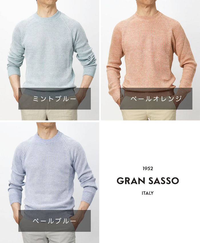 グランサッソ / GRANSASSO / あぜ編み クルーネックサマーニット