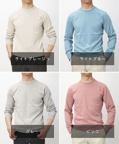 �N���`�A�[�j / Cruciani / ���C���[�h�� �N���[�l�b�N �j�b�g / 27�Q�[�W / �R�b�g�� �y���C�g�O���[�W��/�O���[/���C�g�u���[/�s���N�z