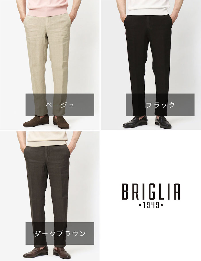 ブリリア 1949 / BRIGLIA 1949 / BG61 / リラックス パンツ / リネン
