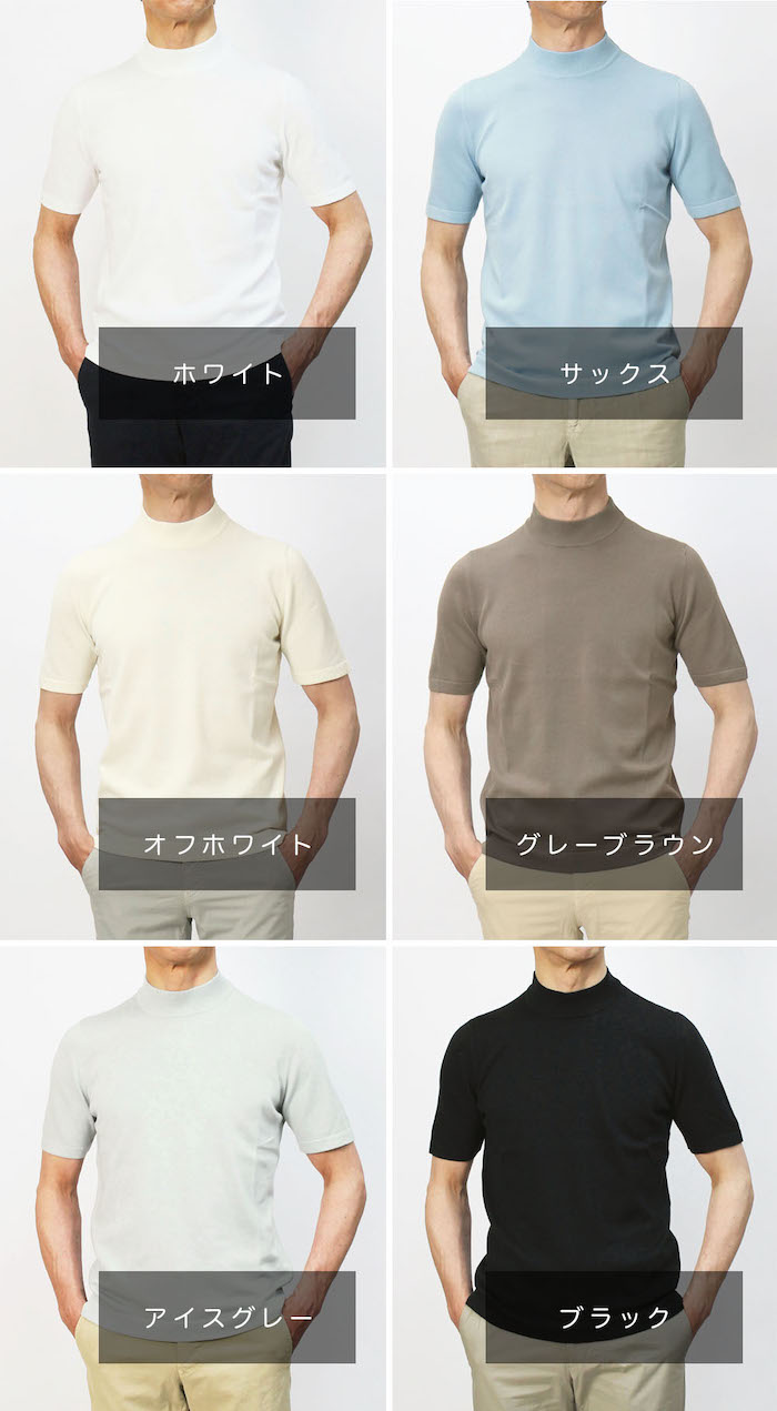 グランサッソ / GRANSASSO / モックネック ニット Tシャツ / 12G